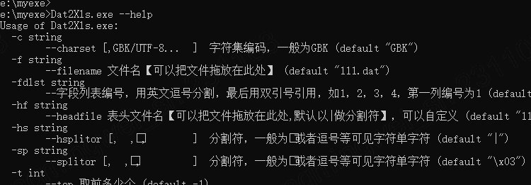 大文件转换成excel,支持分割符