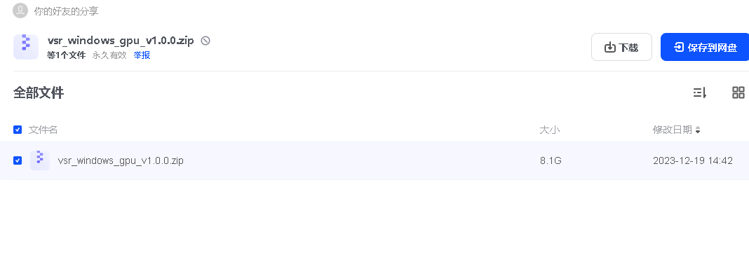 图片视频清晰化软件下载,老视频修复画质软件中文版