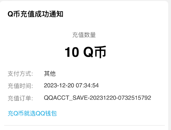 元梦领10qb 2元不到不要钱