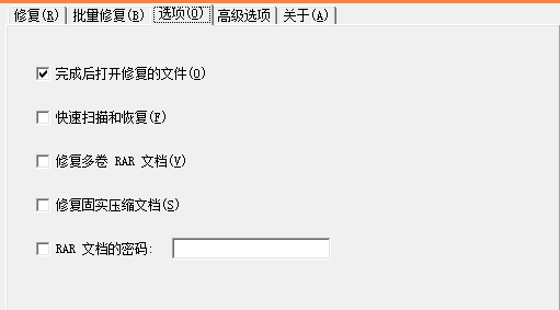 RAR压缩包密码破.解软件-只限于RAR
