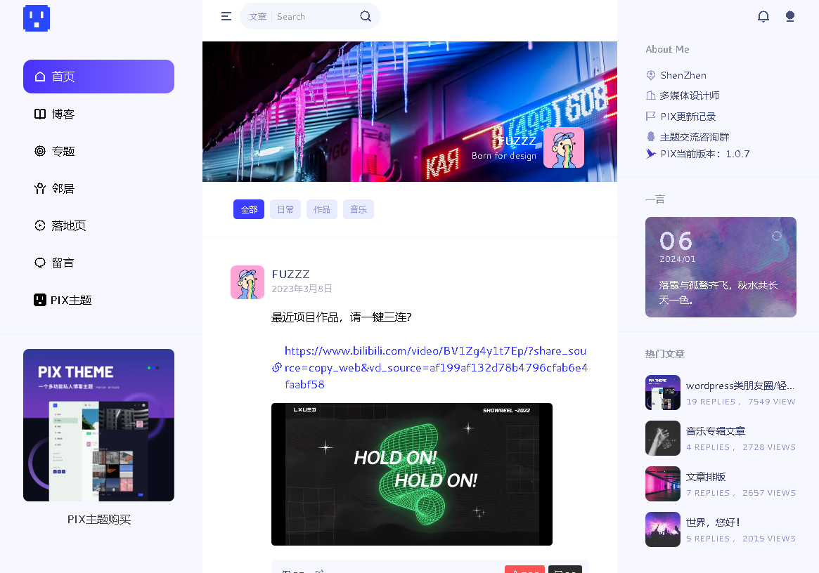各大平台【微信朋友圈主题】汇总介绍