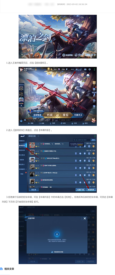 日收方法采集内容二次处理(干货,仅参考)