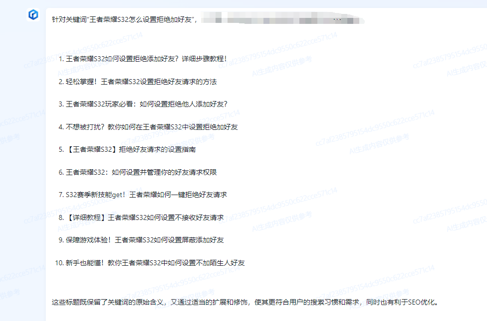 日收方法采集内容二次处理(干货,仅参考)