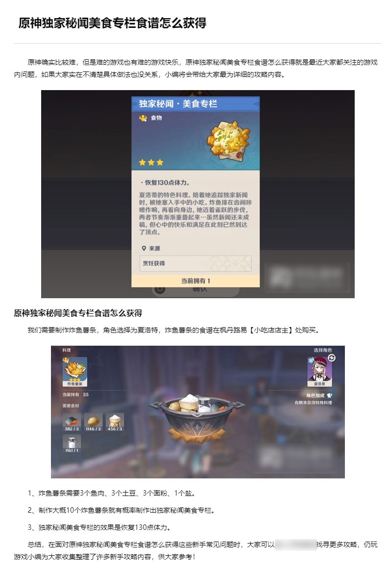 日收方法采集内容二次处理(干货,仅参考)