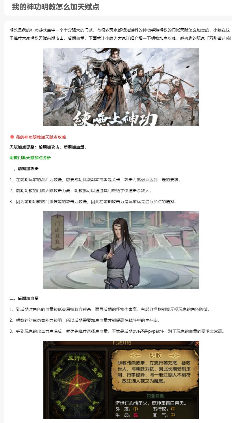 日收方法采集内容二次处理(干货,仅参考)
