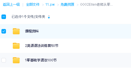 Ellen老师从零开始学英语语法视频课程