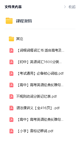 Ellen老师从零开始学英语语法视频课程