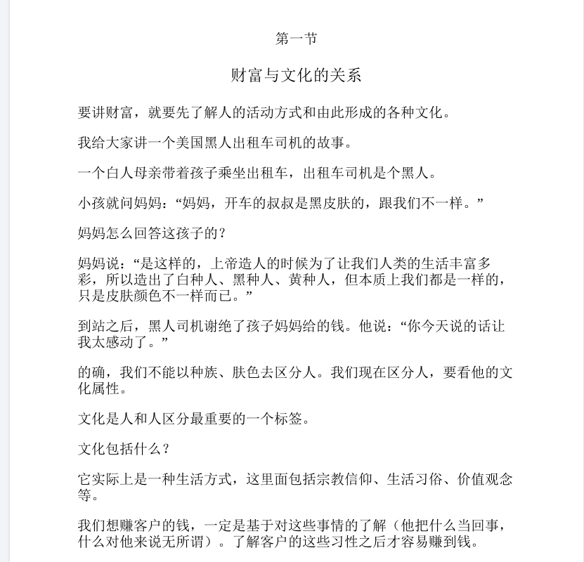 财富脑:通过历史学赚钱,看透财富的底层