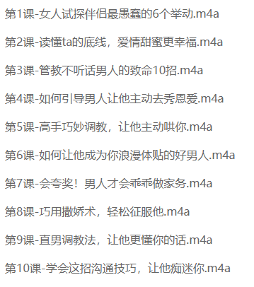 潜意识引导术,将男人变成你喜欢的样子