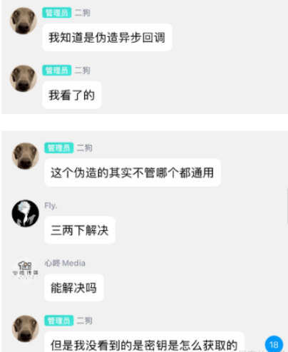 互联网314重大事件(站长因疑似聚合支付0day漏洞)损失金额至少超过百万