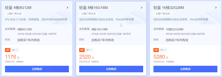 腾讯云服务开年活动-云服务器新老用户年付118元