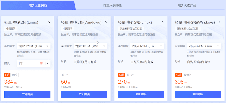 腾讯云服务开年活动-云服务器新老用户年付118元