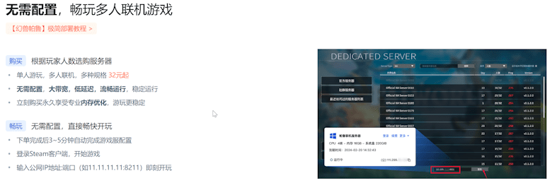 腾讯云幻兽帕鲁服务器专属活动-12M带宽轻量服务器月费32元