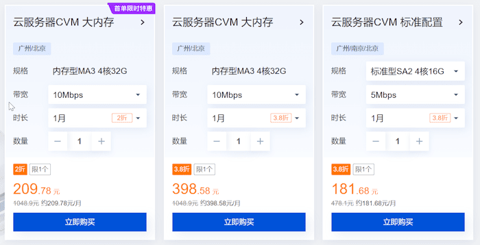 腾讯云幻兽帕鲁服务器专属活动-12M带宽轻量服务器月费32元