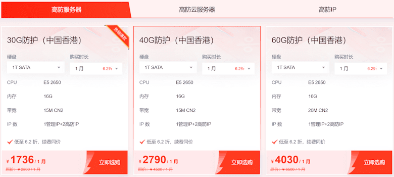 恒创云服务器2024新年活动-香港云服务器低至年264元