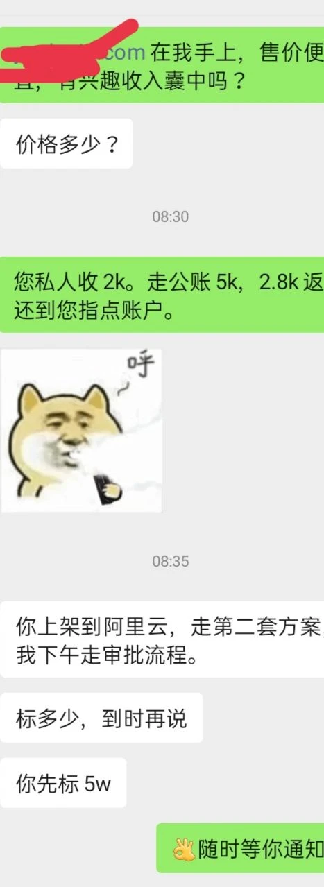 难怪你们穷,卖不掉域名,活该,思路打开一下,躺赚