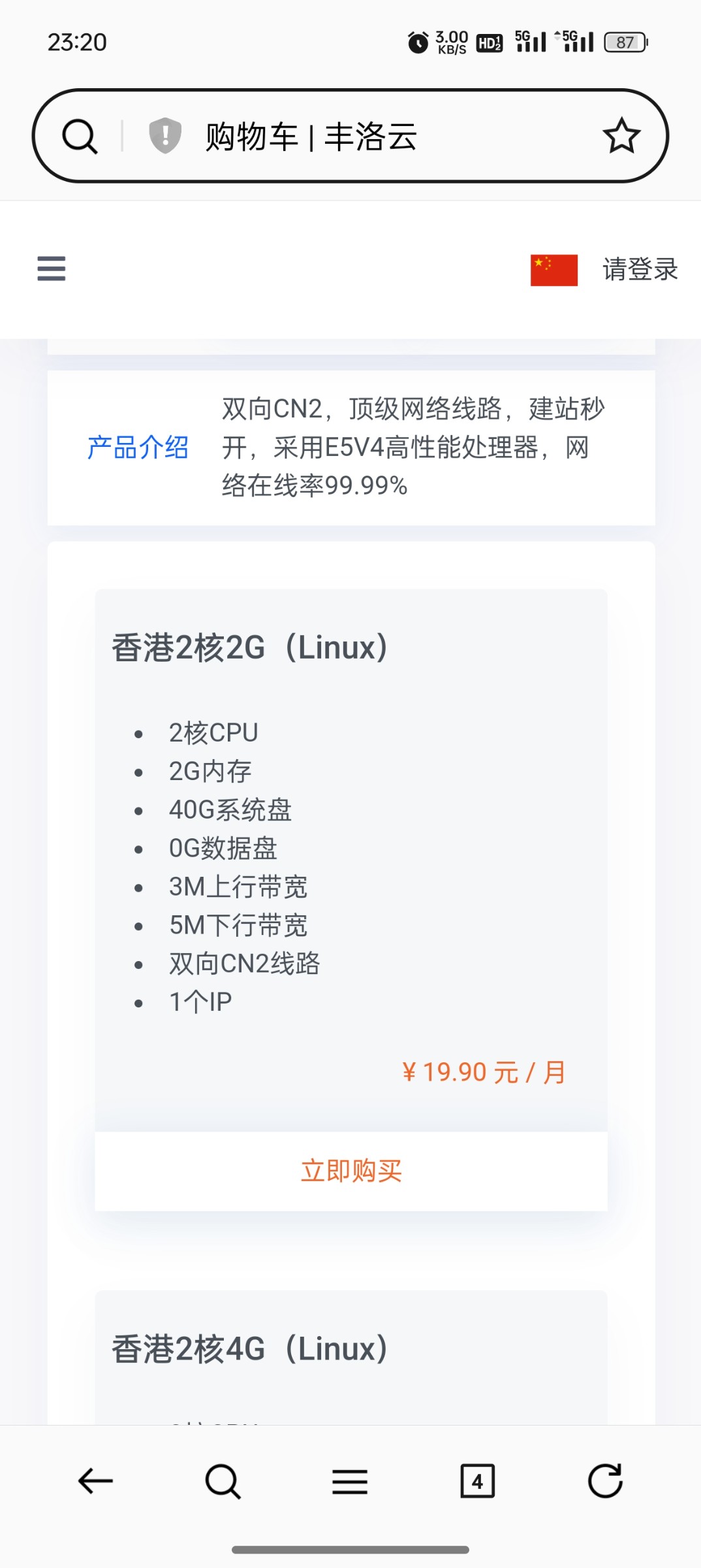 香港,宁波优质服务器
