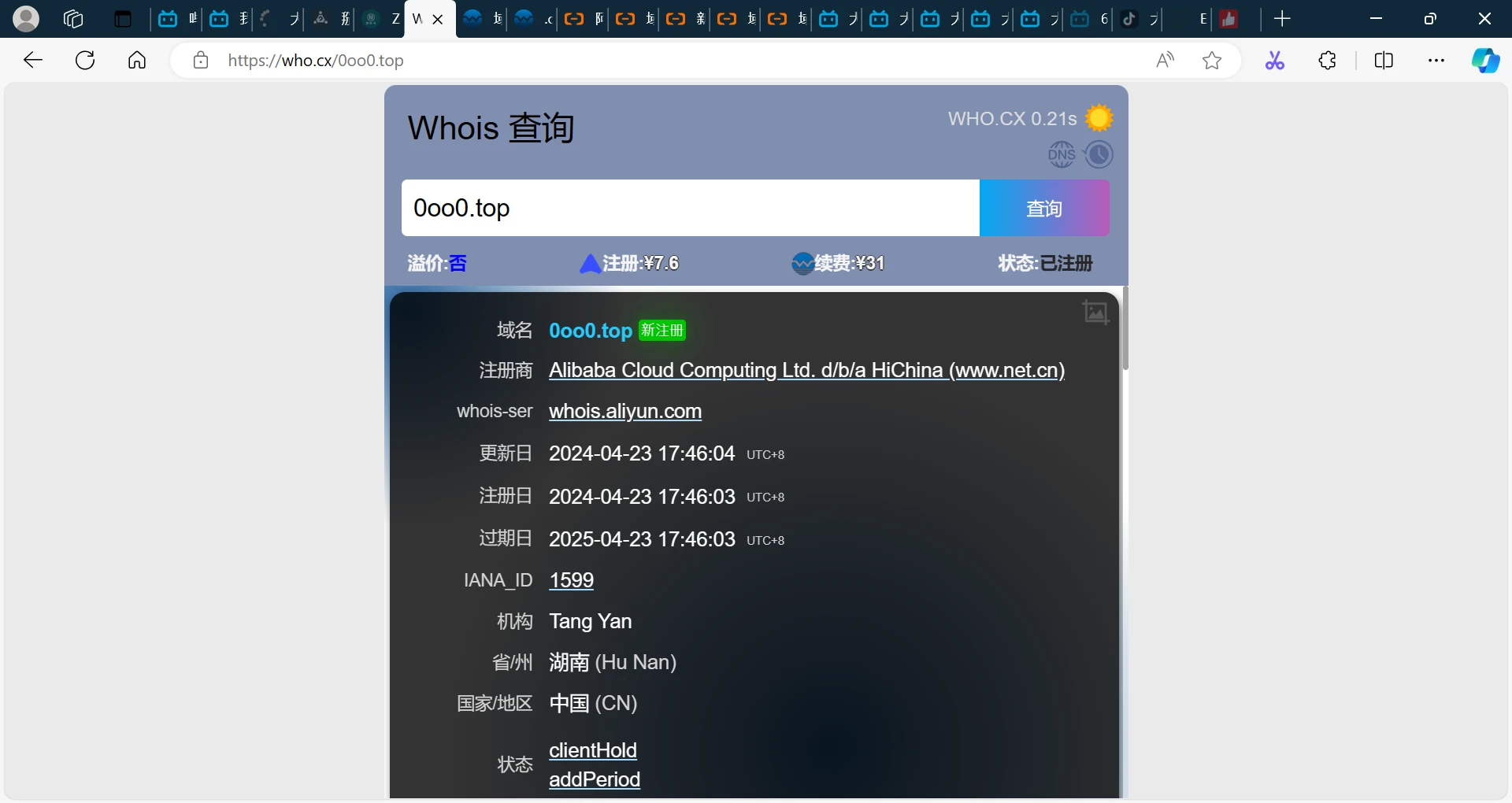 我注册的第一个域名又回来了