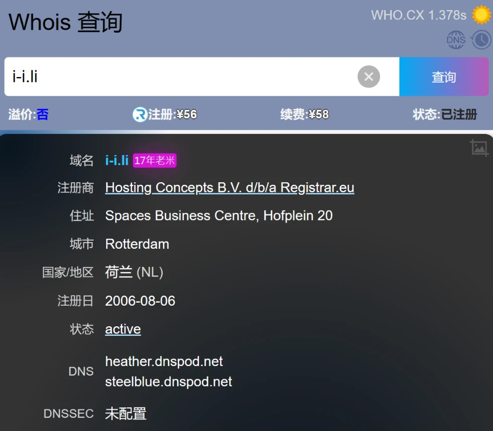 注册到了一个17年老米