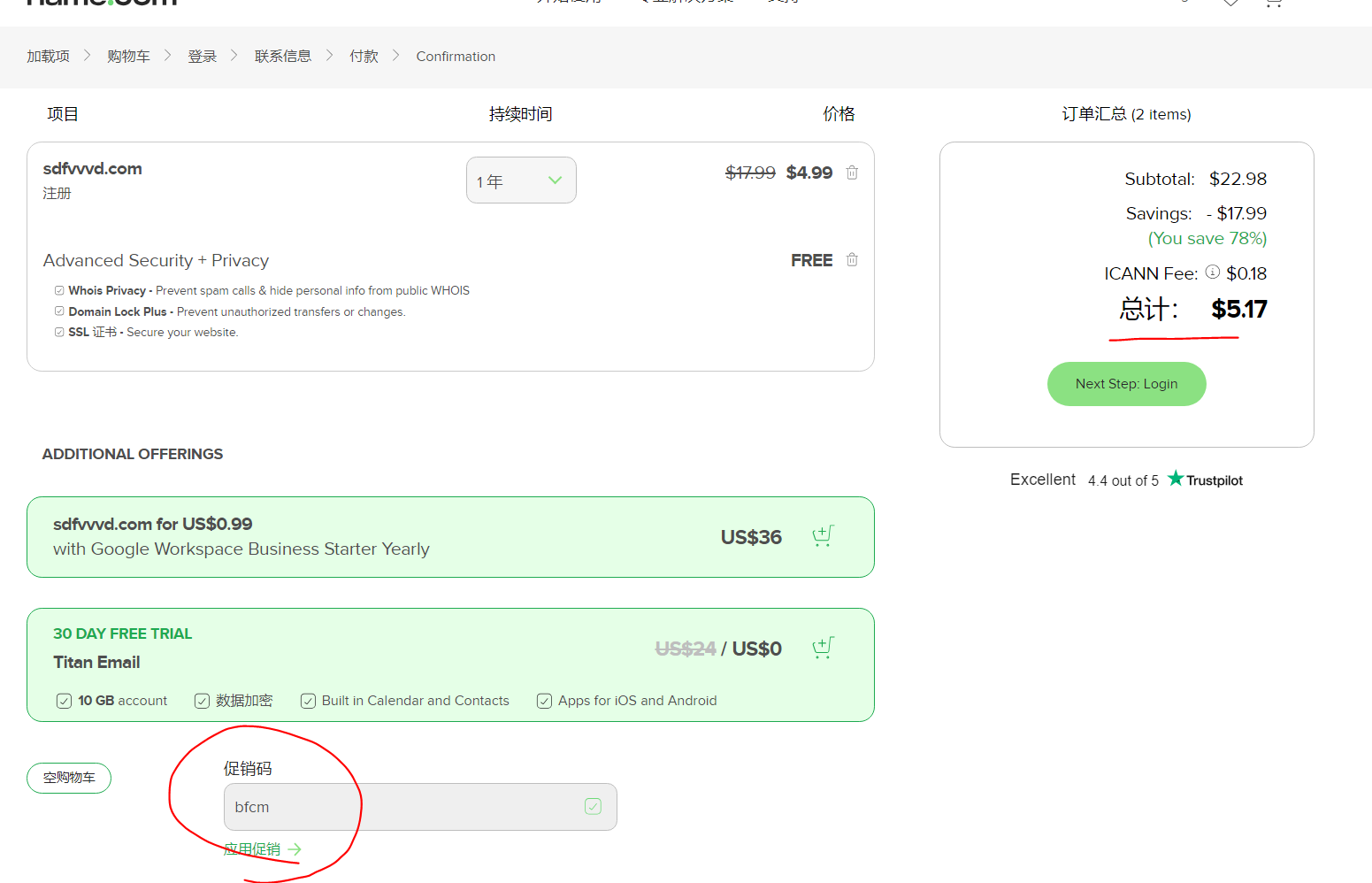 黑五域名优惠合集. com注册最低5刀，迁移最低9刀